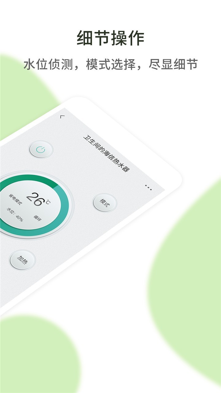 空调万能遥控器 for Android v1.5 安卓手机版