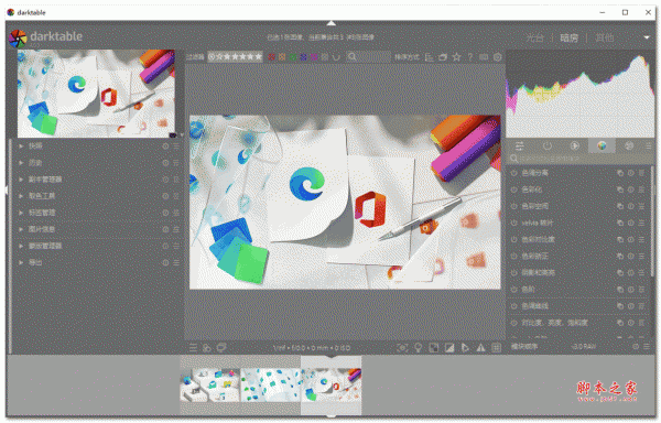 开源 RAW 图像处理工具darktable V4.0.1 汉化免费版 64位