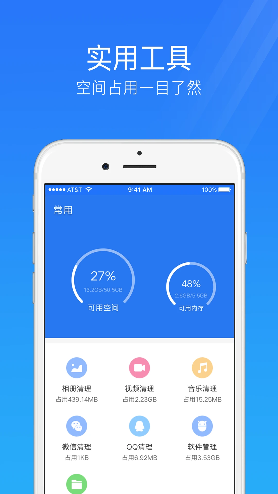 手机安全管家 for Android v4.1 安卓手机版