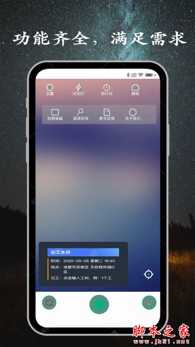 工程水印相机(相机软件)v1.5.2 安卓版