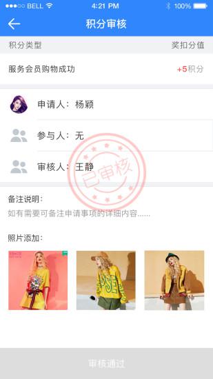 快乐企鹅(零售管理)  v4.1.06 安卓版