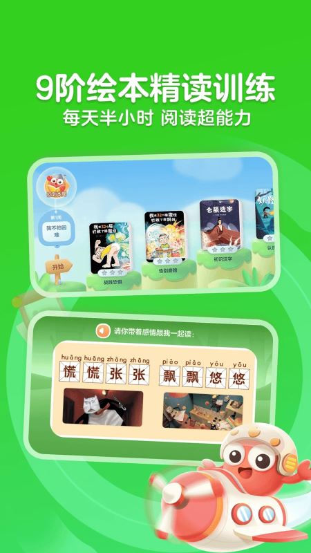 KaDa阅读(看绘本/听故事/学识字) for iPhone v8.7.1 苹果手机版