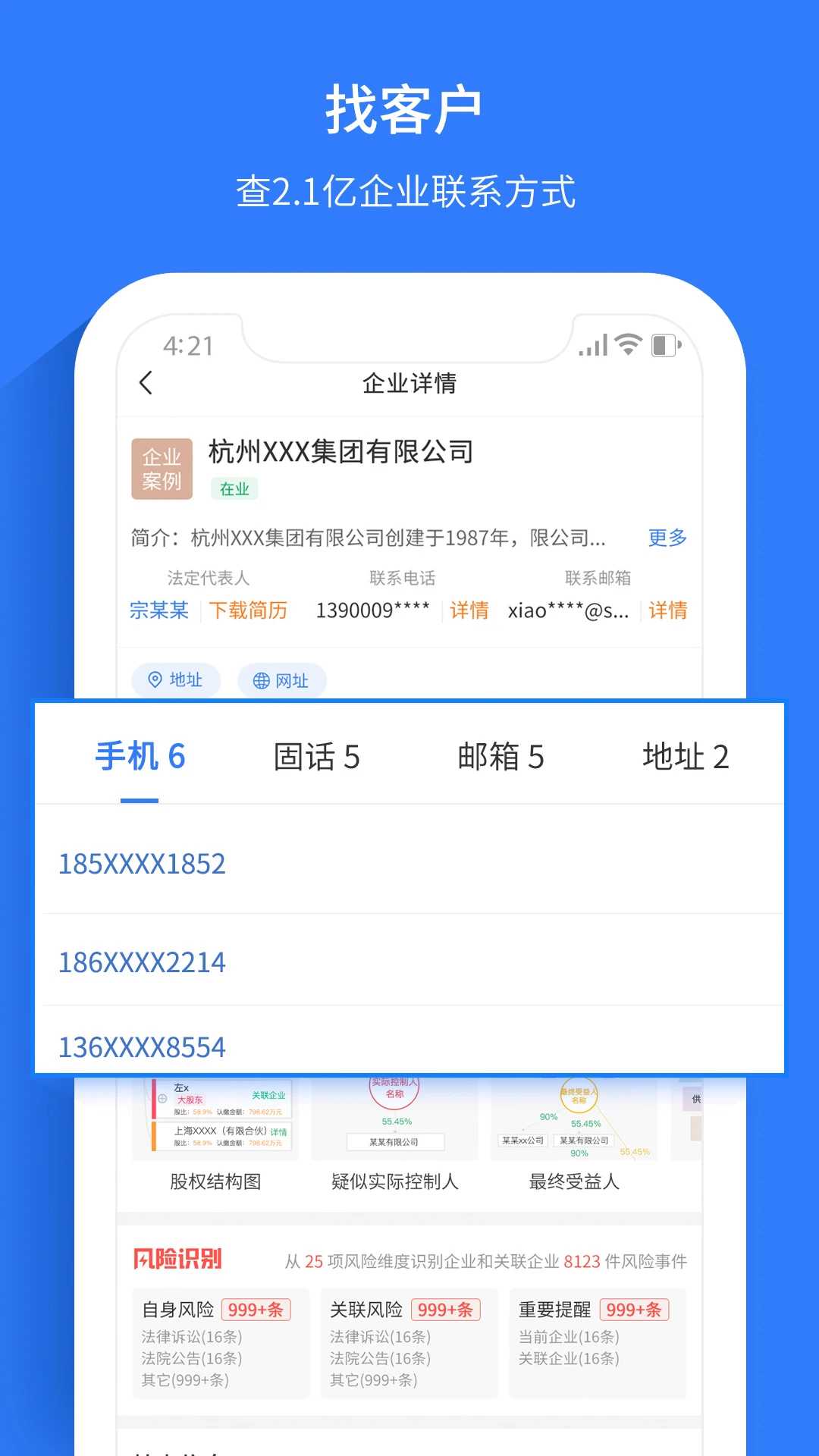水滴信用(企业信用查询软件) for Android v3.0.2 安卓手机版