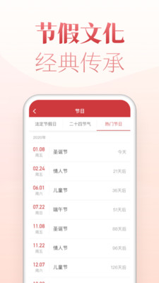 博古万年历(手机万年历软件) v2.0.3 安卓版