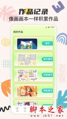 AI画画(白板绘画工具)v3.8.2 安卓版