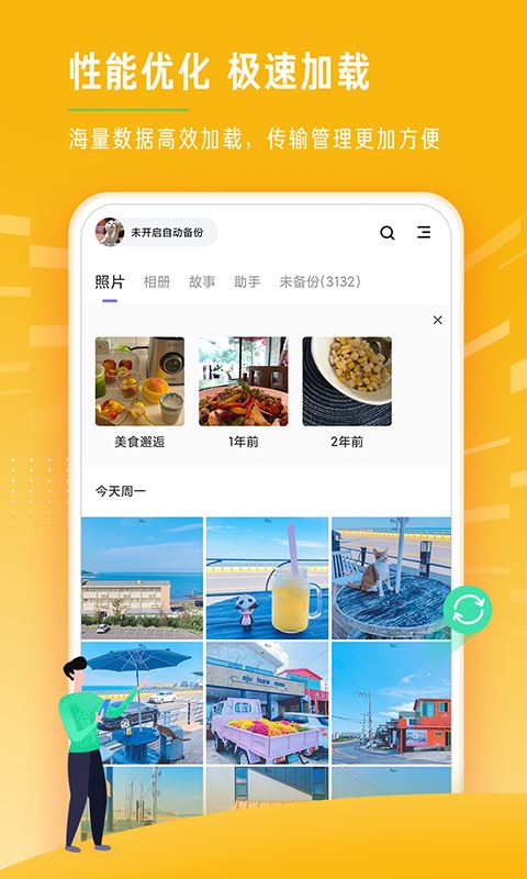 时光相册(自动安全备份照片和视频) for iPhone v6.3.0 苹果手机版
