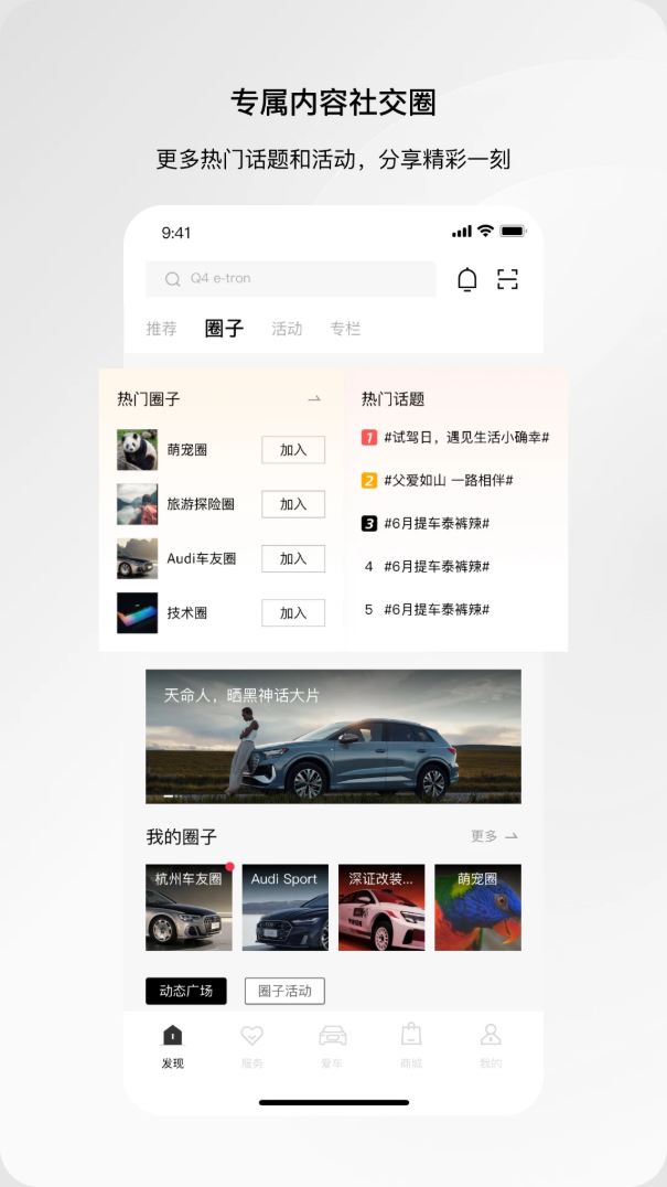 一汽奥迪(汽车服务软件) v5.6.1 安卓版