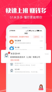 51米多多 for android v3.3.5 安卓版