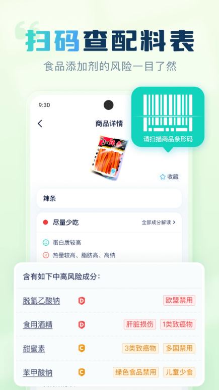 成分喵(化妆品成分查询软件) v1.7.2 安卓版