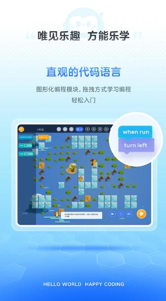 有道编程(少儿变成学习软件)v1.0.6 安卓手机版
