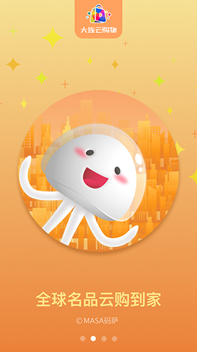 大连云购物 for android v1.1.8 安卓版