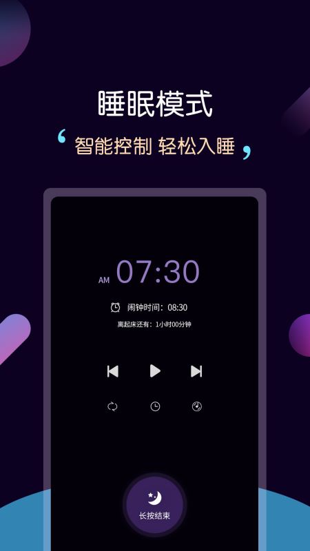 轻松睡眠(白噪音/助眠) v3.5.1 安卓手机版