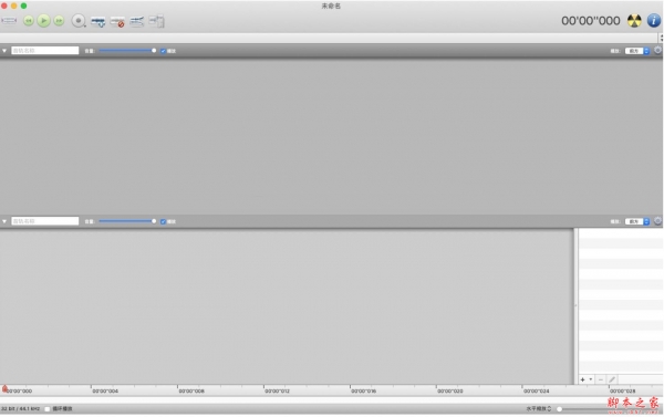 音频编辑器Amadeus Pro for mac V2.8.13 汉化激活版(附教程)