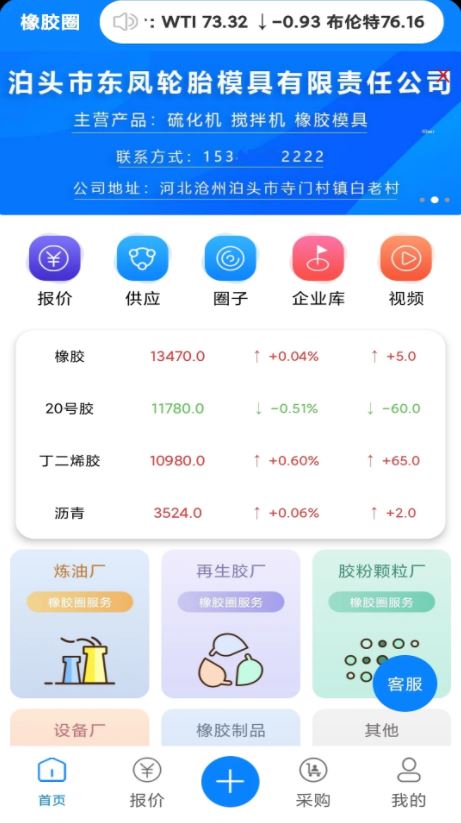 橡胶圈 for Android v1.2.4 安卓版