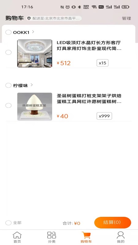 启创网创 for Android v1.5.4 安卓版