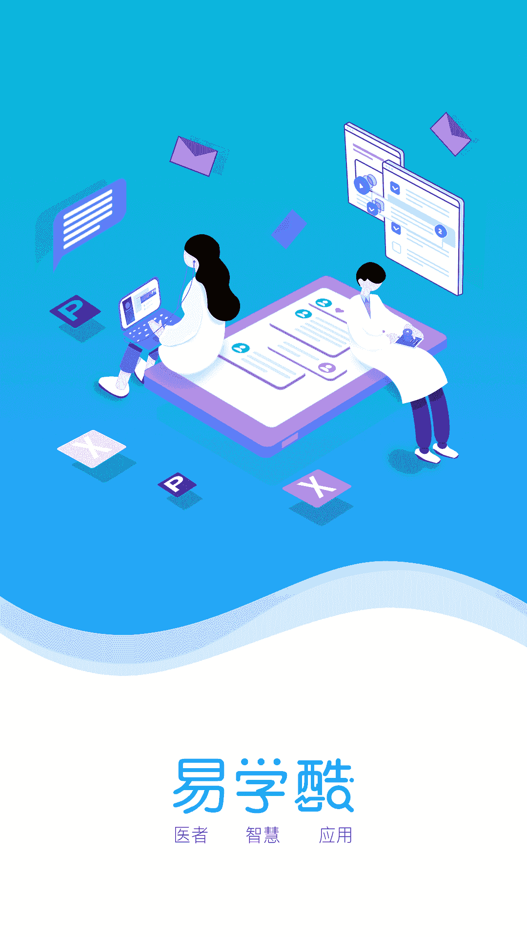 易学酷(医疗教育学习软件) v1.9.11 安卓版