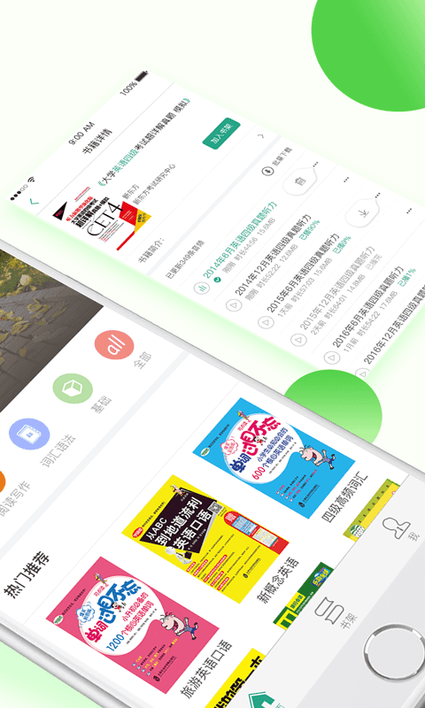 学语者 for android v1.2.4 安卓版