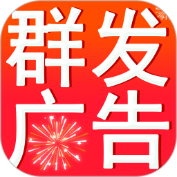 短信群发助手 for Android v2.5.1 安卓版