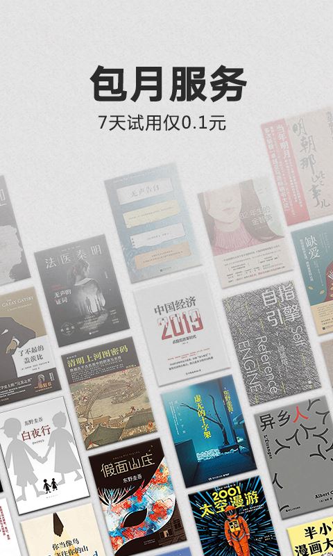 Kindle(电子阅读器) for iPhone v6.81 苹果手机版
