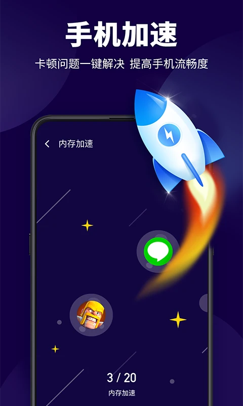 超级安全管家 for Android v1.2.5 安卓手机版