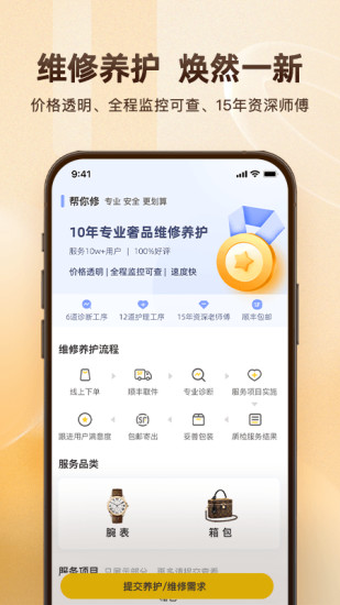 值耀 for Android v1.3.0 安卓版