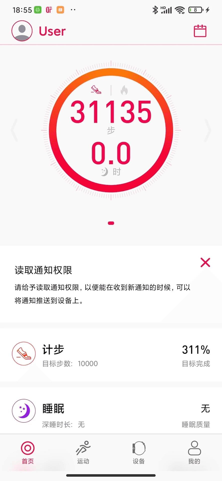 DeepFit(运动健康服务软件) v7.8.0 安卓手机版