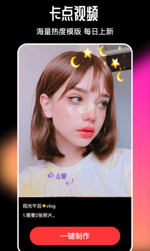 美剪辑(视频剪辑) for Android v3.0.6 安卓手机版