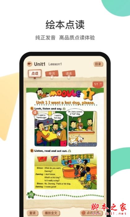 分之道(教学软件)v3.11.5 安卓版