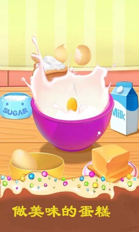 公主小厨房 v3.0 安卓版