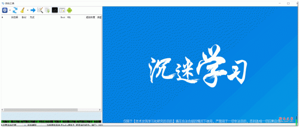 Sunny抓包(拦截ip) V4.0 绿色免费版