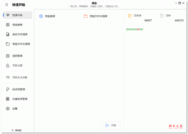 清浊桌面版 V1.0.5 官方测试绿色版