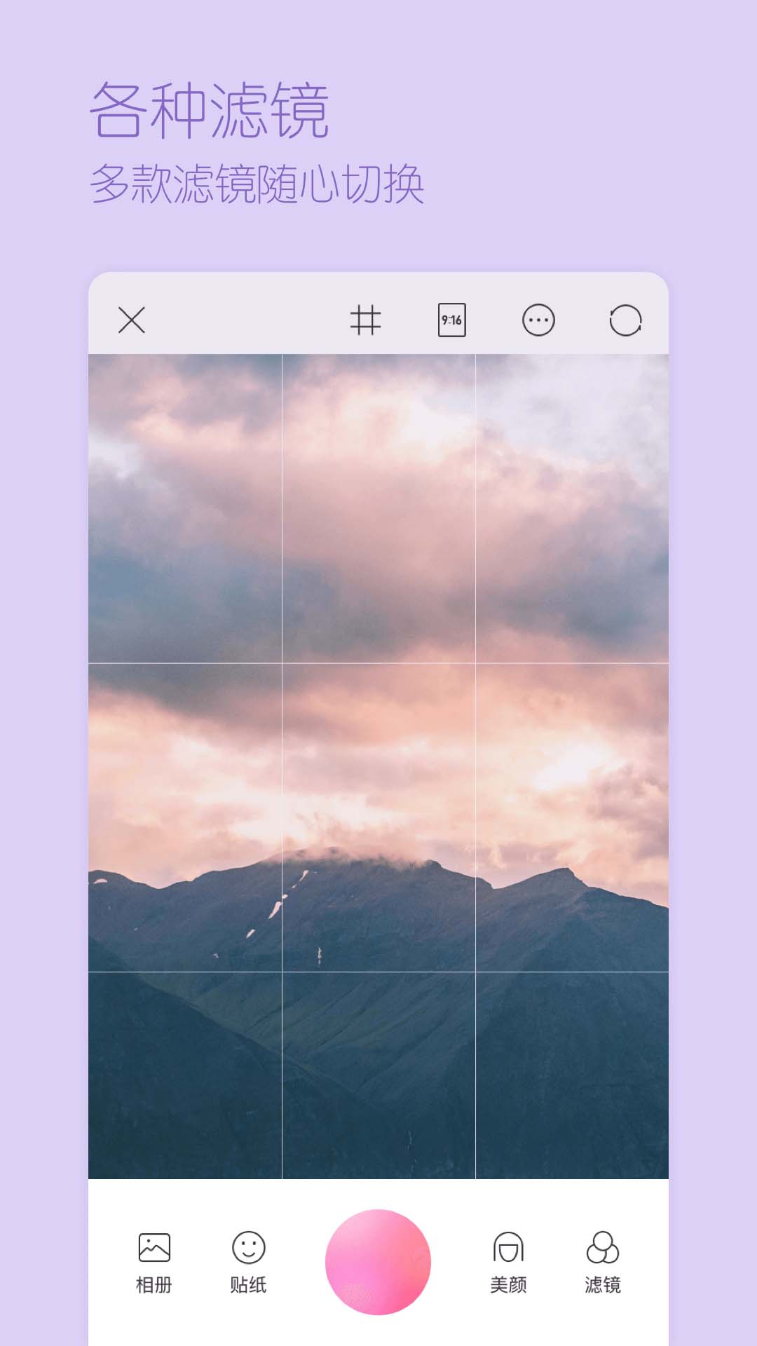 一颜甜美相机(美颜修图相机) v2.2.00 安卓手机版