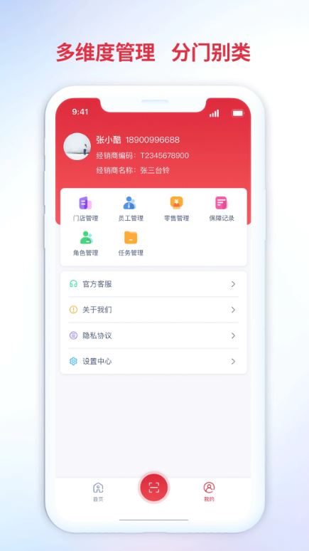 铃导者(销售辅助管理软件) v3.3.5.00 安卓手机版