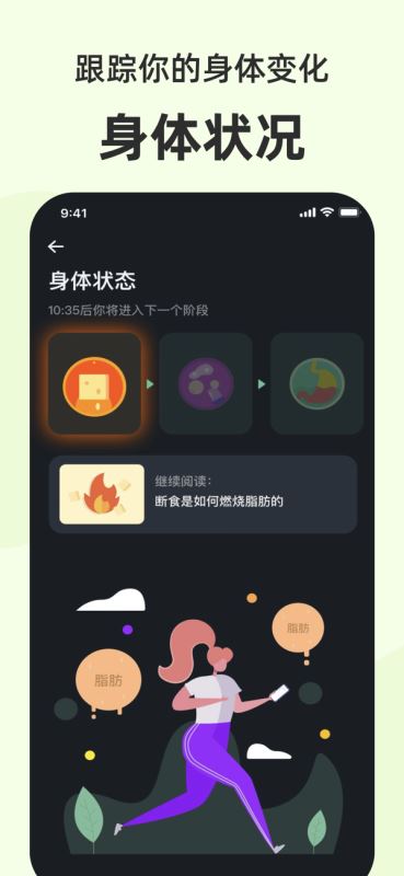轻轻断食(轻断食/减肥) for Android v5.11.0 安卓手机版