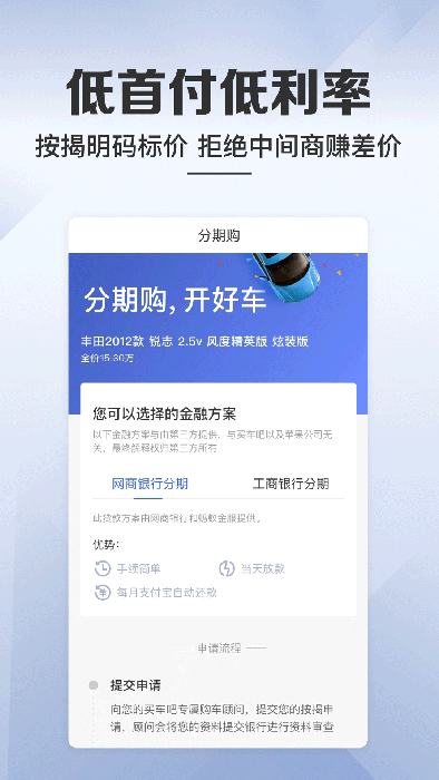 买车吧 for Android v2.0.1 安卓版
