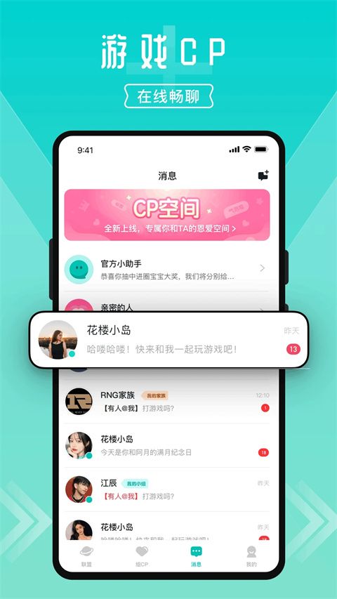 进圈 for Android (社交软件) v2.2.5.8 安卓手机版