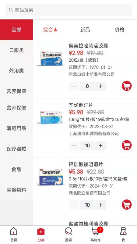药邦(线上买药软件) for Android v1.2.0 安卓手机版