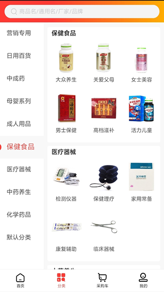 一通医药 for Android v1.0 安卓版