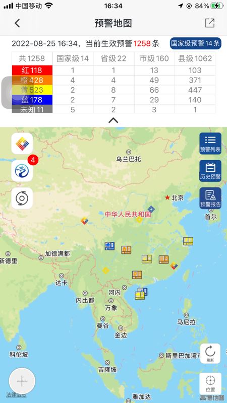 中国气象(天气预报) for iPhone v3.2.1 苹果手机版