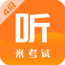米考试四级听力(英语四级米题库) for Android v10.506.0112 安卓手机版