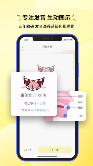 咸蛋口语(英语学习) for iPhone v1.3.1 苹果手机版