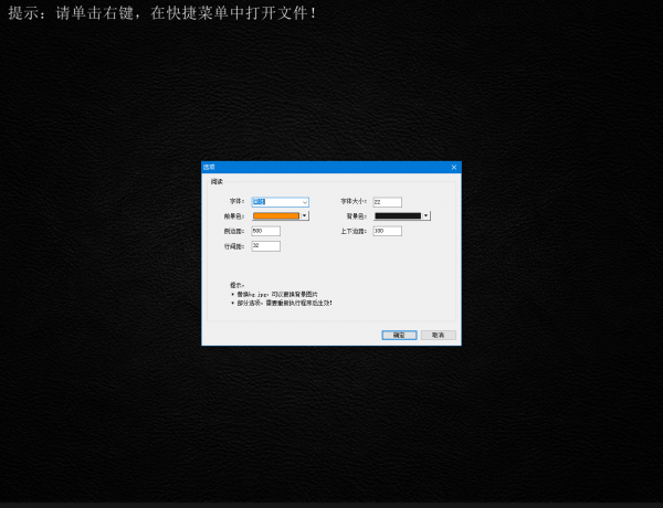 微润高清阅读器(信息阅读工具) v1.0.11.5 绿色免费版