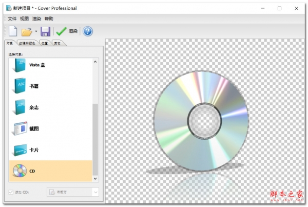 包装设计软件IndaSoftware Cover Professional v1.2 免费安装版