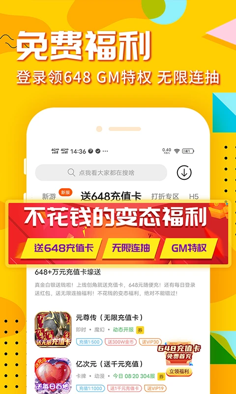 乐嗨嗨游戏(游戏盒子) for Android v8.4.7 安卓手机版