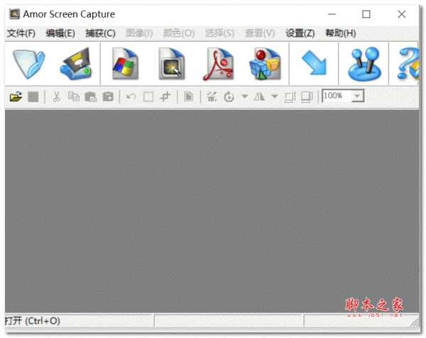 Amor Screen Capture 屏幕捕捉软件 V2.2.3 绿色免费版