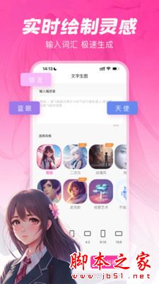 元气绘画(海报设计推广工具) v1.3 安卓版