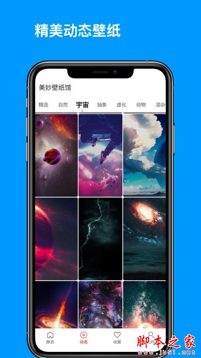 美妙壁纸馆 v1.3 安卓版