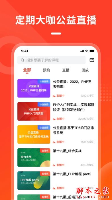 php中文网(PHP编程学习)V2.0.5 安卓手机版
