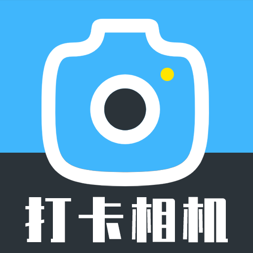 手机万能考勤打卡相机 for Android v23.07.07 安卓版