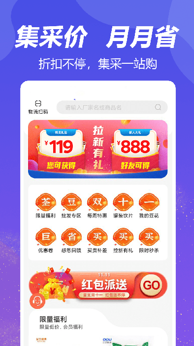 荃豆健康 for Android v3.0.4 安卓版